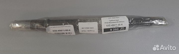 Гребной вал на Yamaha 40-50Veos/F40-60(инжек)