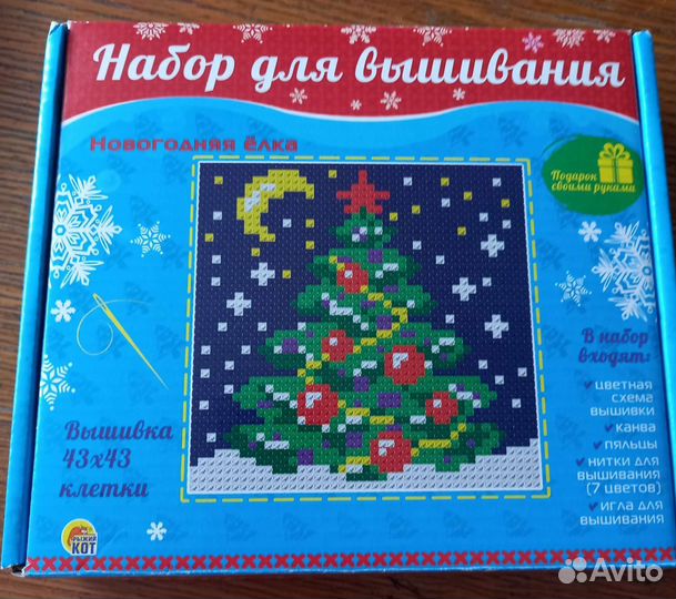 Наборы для рукоделия