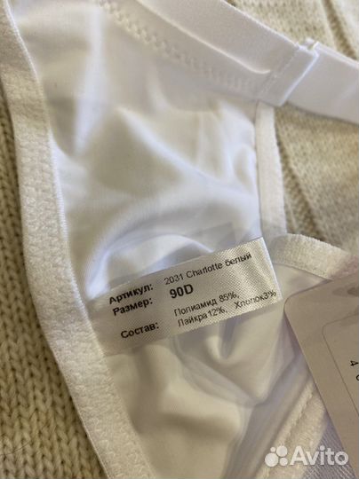 Бюстгалтер 90D новый