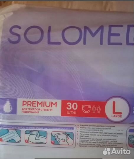 Памперсы для взрослых