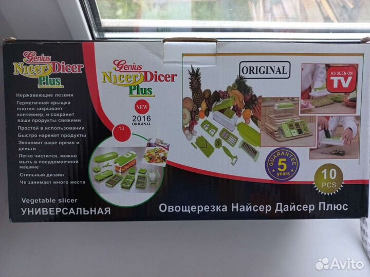 Овощерезка новая