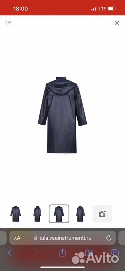 Плащ дождевик рабочий влагозащитный