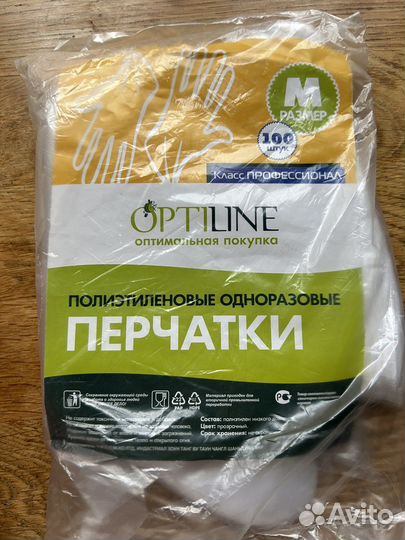 Перчатки одноразовые полиэтиленовые