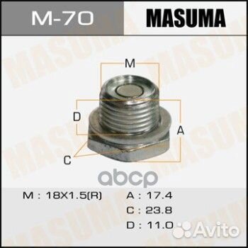 Болт сливной M70 Masuma