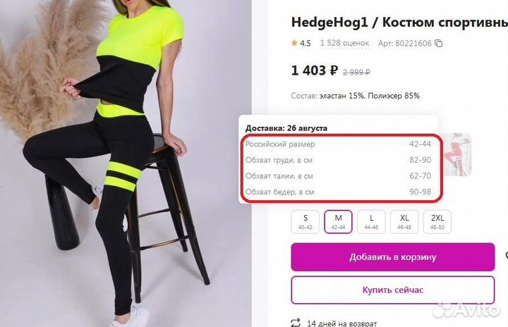 Костюм для йоги и фитнеса