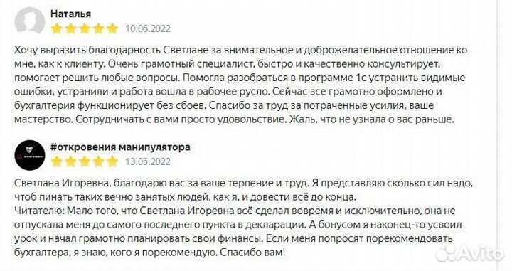 Бухгалтер консультант для селлеров на маркетлейсе