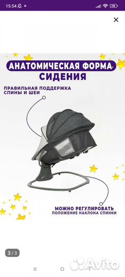 Детские электронные качели для новорожденных