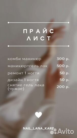 Маникюр Карпинск