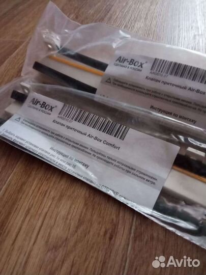 Приточный клапан