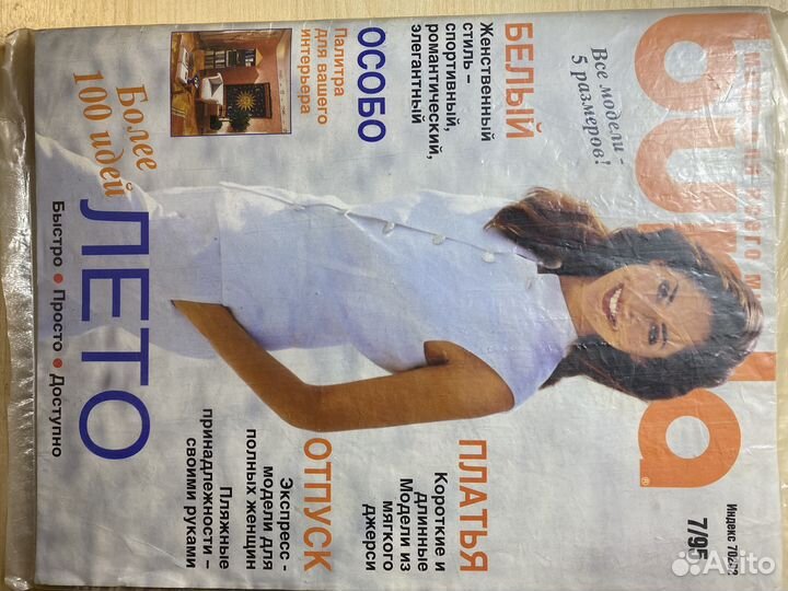 Журналы burda moden