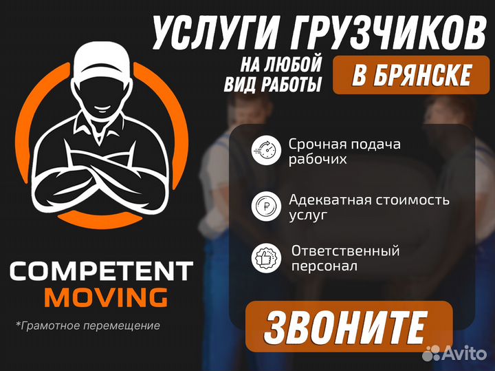 Грузчики