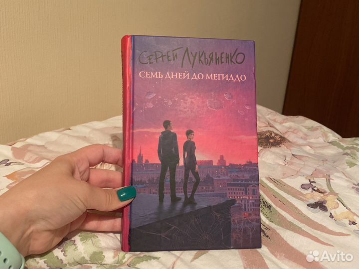 Сергей Лукьяненко 