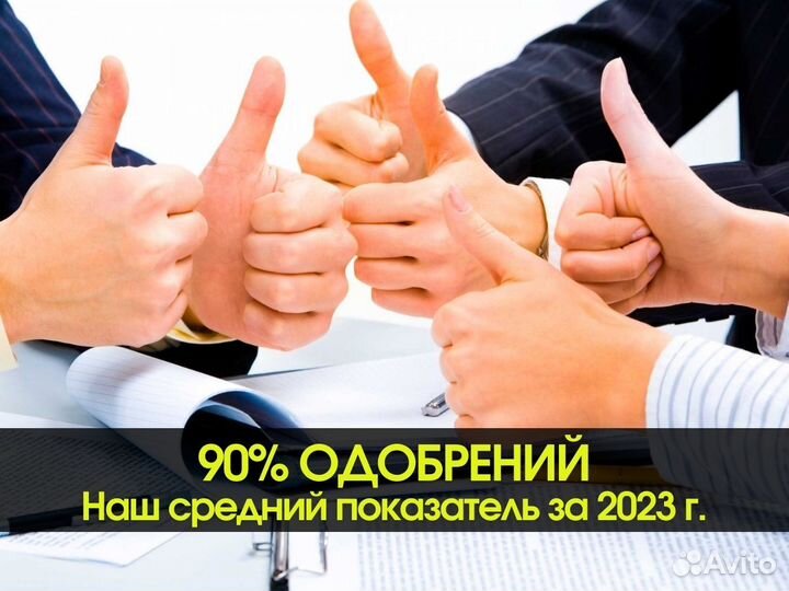 Помощь в получении кредита