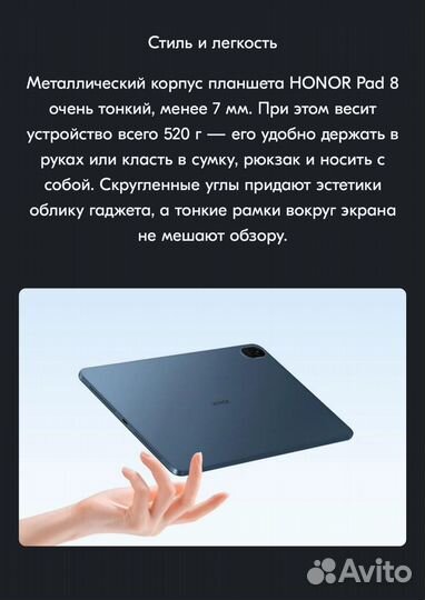 Honor Планшет Pad 8, 128GB