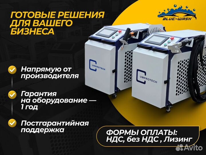 Аппарат лазерной сварки 3 в 1. 2000W