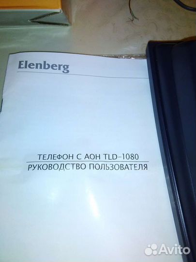 Стационарный телефон