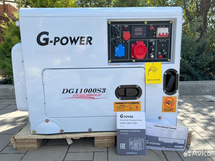 Дизельный генератор 10 кВт g-power трехфазный DG11