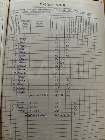 4-к. квартира, 107,2 м², 10/17 эт.