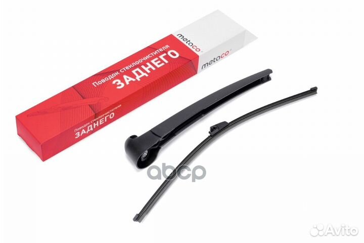 Поводок стеклоочистителя заднего '7002-042 metaco