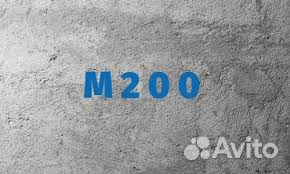 Бетон С доставкой Бетононасос Раствор 100 200