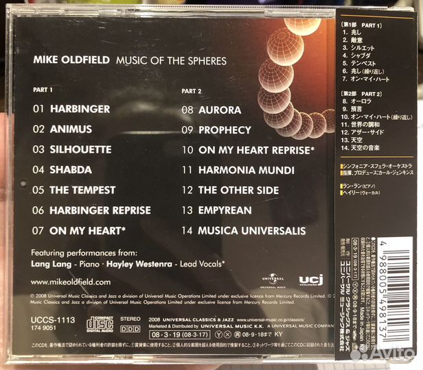 Mike Oldfield Music Of The Spheres 2008 (CD)