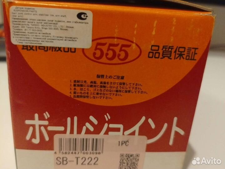 Шаровая опора toyota