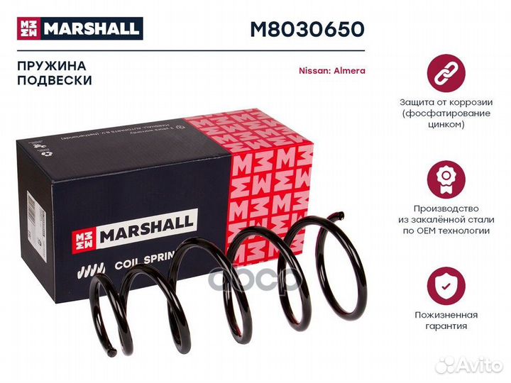 Пружина подвески передн. Nissan Almera 00- (1.8
