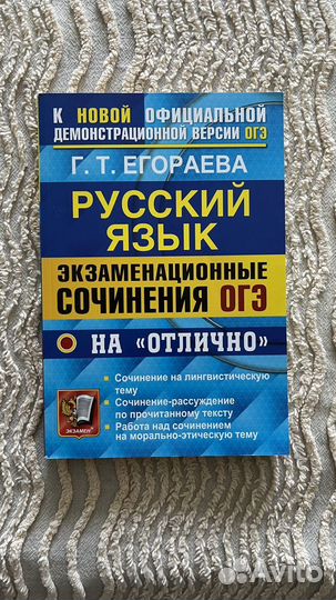 Огэ русский язык