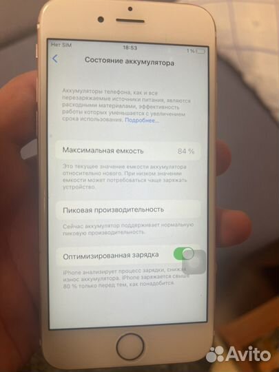 iPhone 6S, 128 ГБ