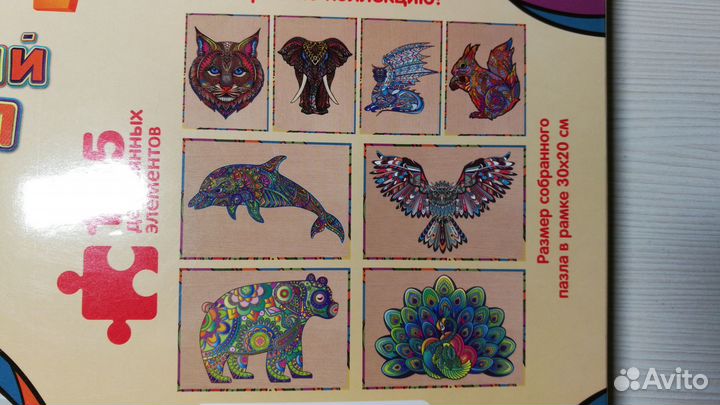 Деревянные пазлы