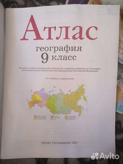 Атлас