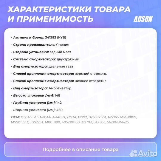 Амортизатор - Excel-G задний правый / левый KYB