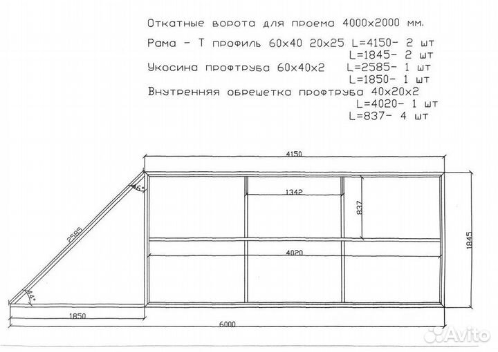 Откатные ворота 4х2 