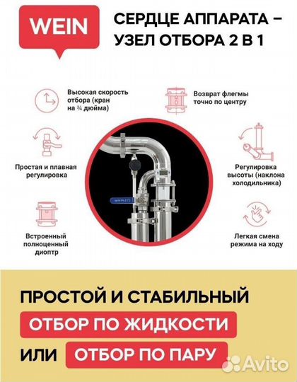 Самогонный аппарат Wein 6 PRO, 37 л