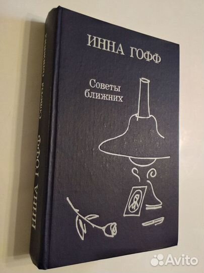 Книги советских и российских писателей (часть 2)