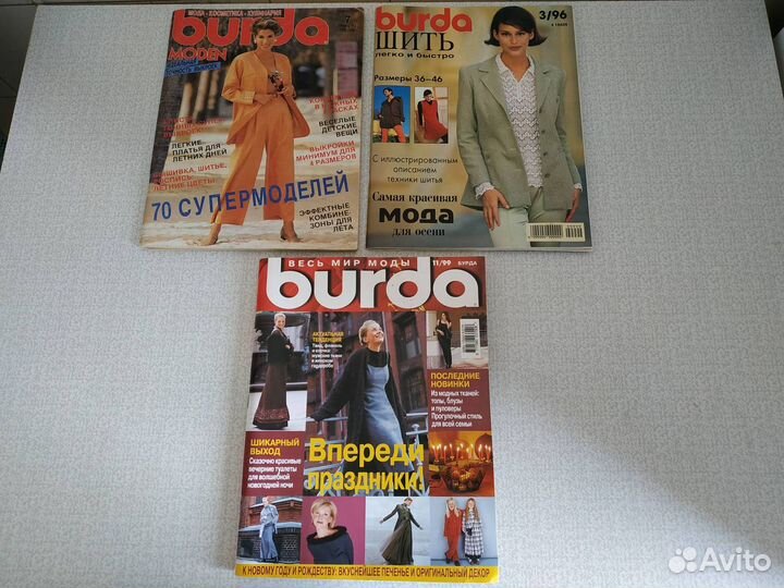 Журналы Бурда Burda moden 1991-2004 г. + Special