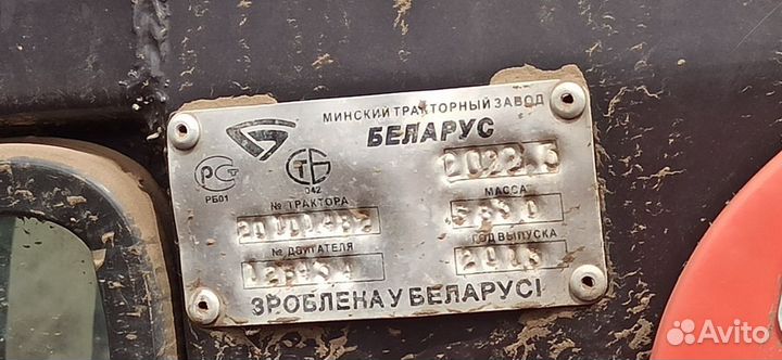 Трактор МТЗ (Беларус) 2022.3, 2013