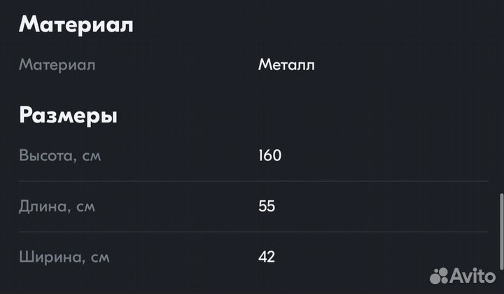 Вешалка напольная