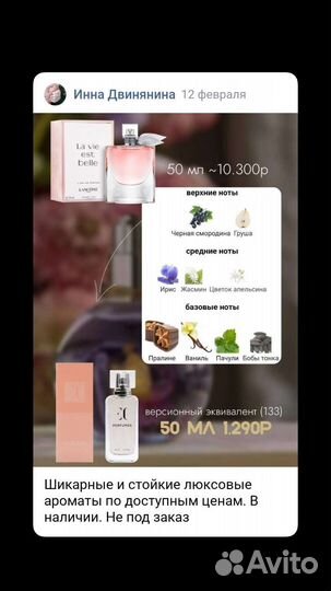 Люксовые духи