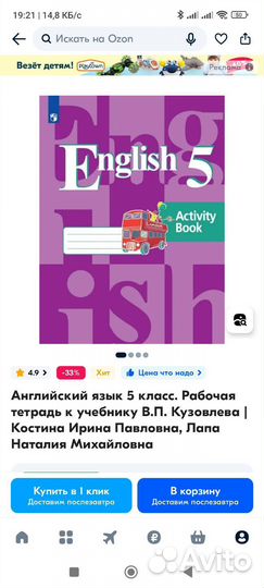 Рабочая тетрадь по английскому 5 класс