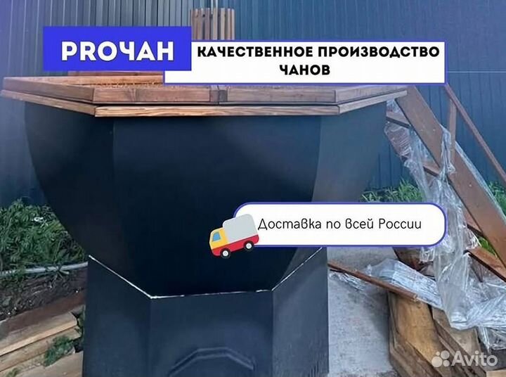 Банный чан 234 см диаметр с нагревом за 2 часа