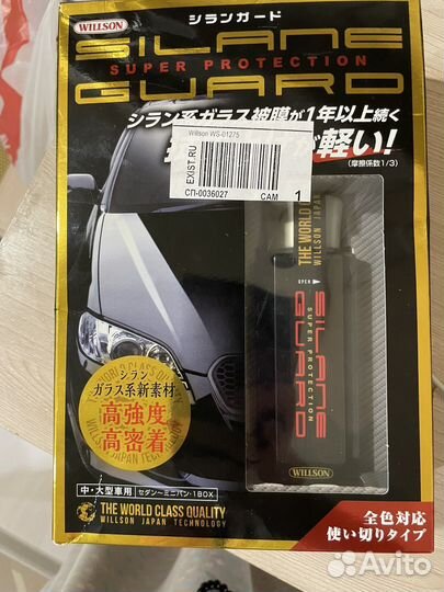 Защитное покрытие для кузова silane