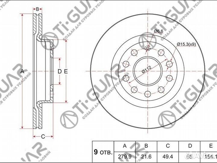 Диск тормозной TG-1K0615301AK/RN1179V*TI-guar п