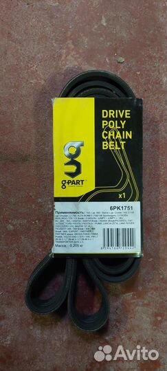 Ремень приводной