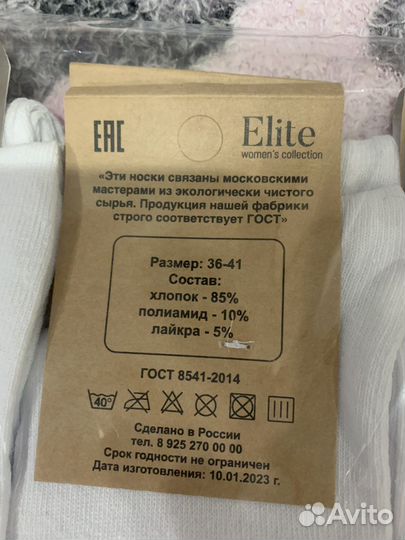 Носки высокие с принтом