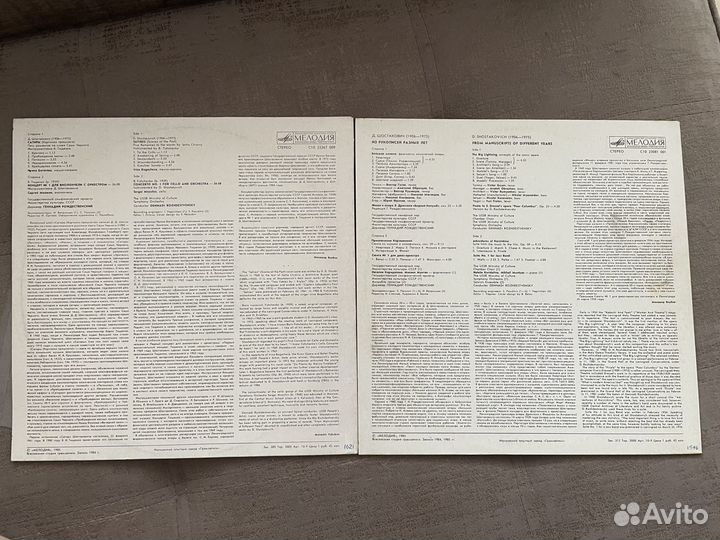 Шостакович коллекция lp