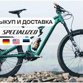 Велосипеды Specialized под заказ