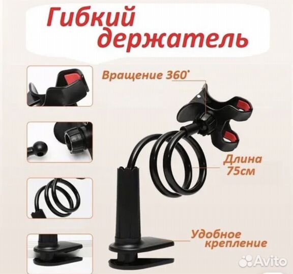 Гибкий держатель