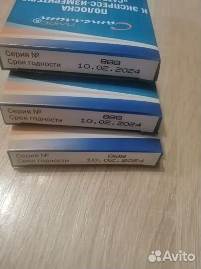 Тест полоски Сателлит плюс