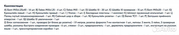 Фаркоп на Nissan qashqai j11